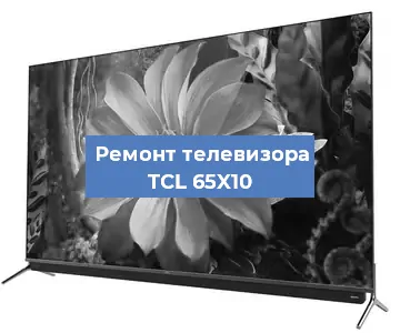 Замена материнской платы на телевизоре TCL 65X10 в Ростове-на-Дону